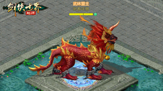 江湖贺岁，共迎新春。《剑侠世界：起源》新春狂欢现已开启