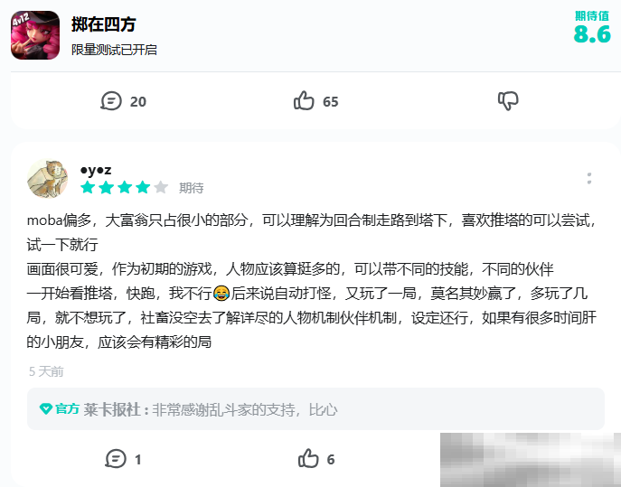 “乱斗四方,快意恩仇!”《掷在四方》闪击测试圆满落幕