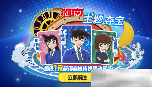 化身柯南！太空杀×名侦探柯南联动第二弹神话皮肤夺宝开启！