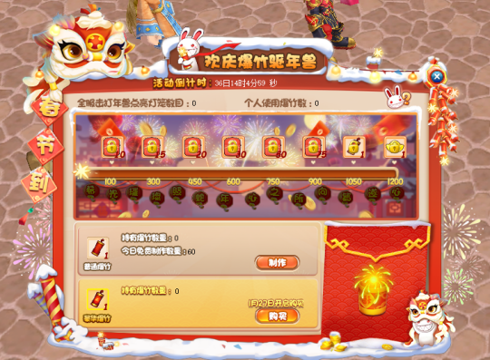 蛇舞闹新春 《希望OL》春节精彩不断