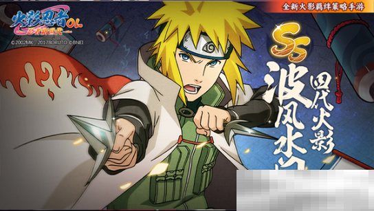 《火影忍者:忍者新世代》宛如雷鸣般奔驰的黄色闪光——波风水门生日快乐!