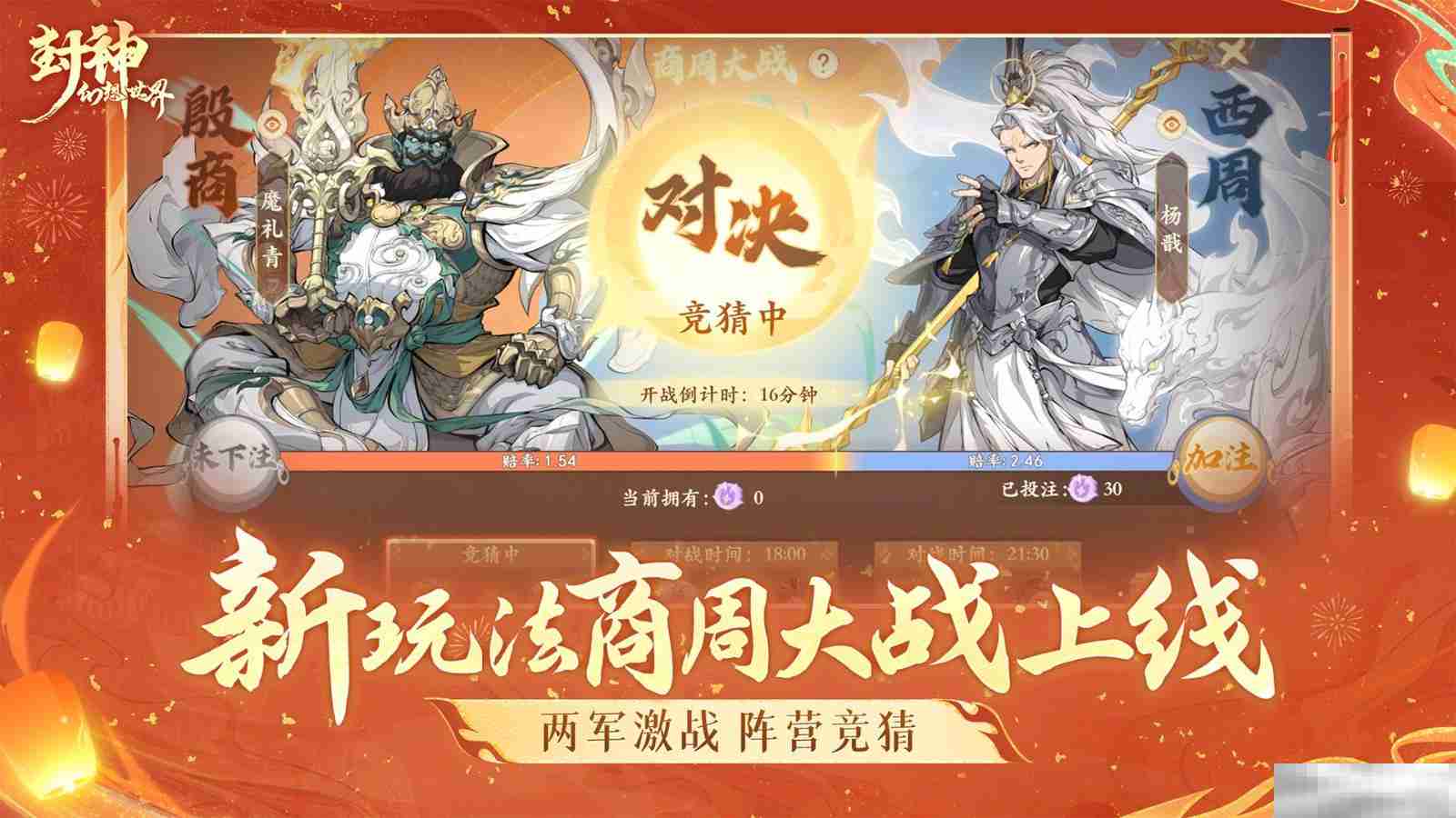 封神闻太师演员代言?回合新游《封神幻想世界》被认证是“真封神”