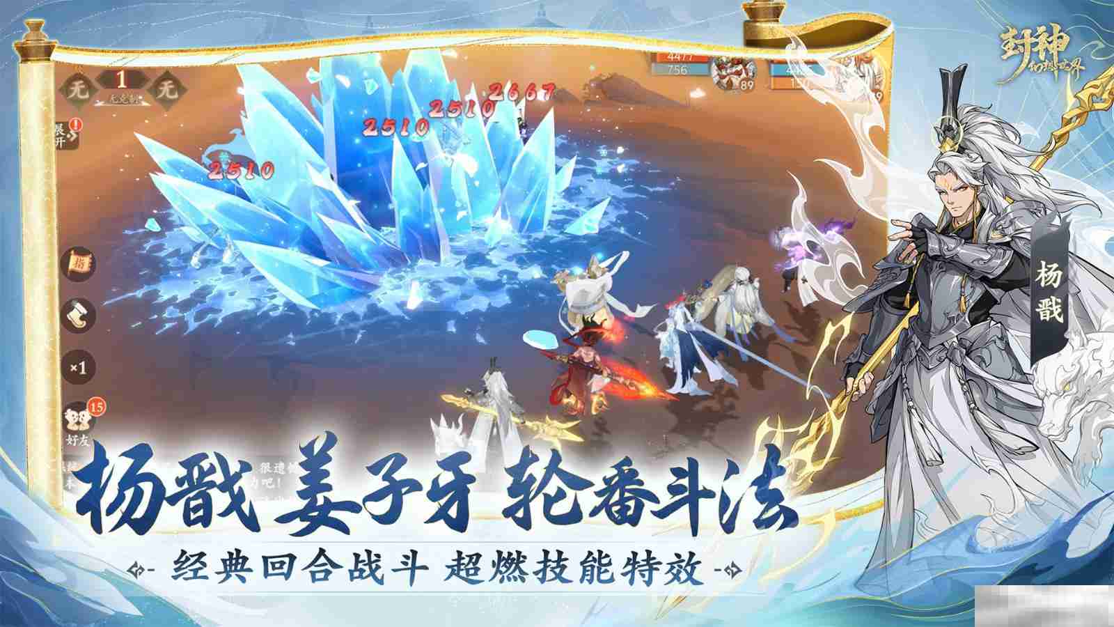 封神闻太师演员代言?回合新游《封神幻想世界》被认证是“真封神”