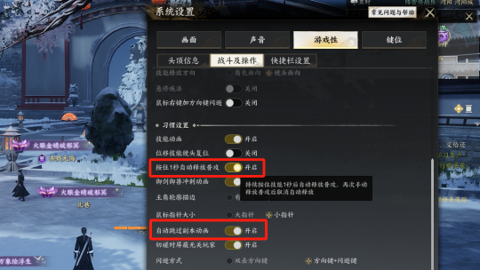 《诛仙世界》系统设置小提醒,九幽树妖超详细通关攻略