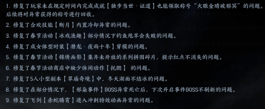 《诛仙世界》系统设置小提醒,九幽树妖超详细通关攻略