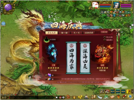 《问道》2024回忆录