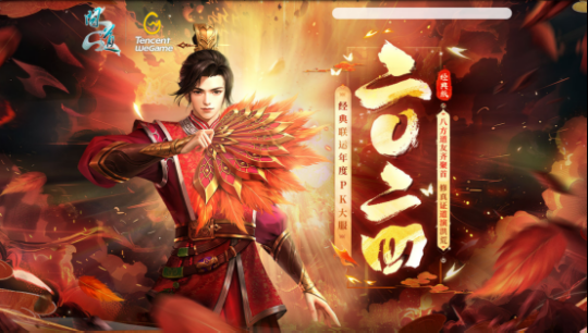 《问道》2024回忆录