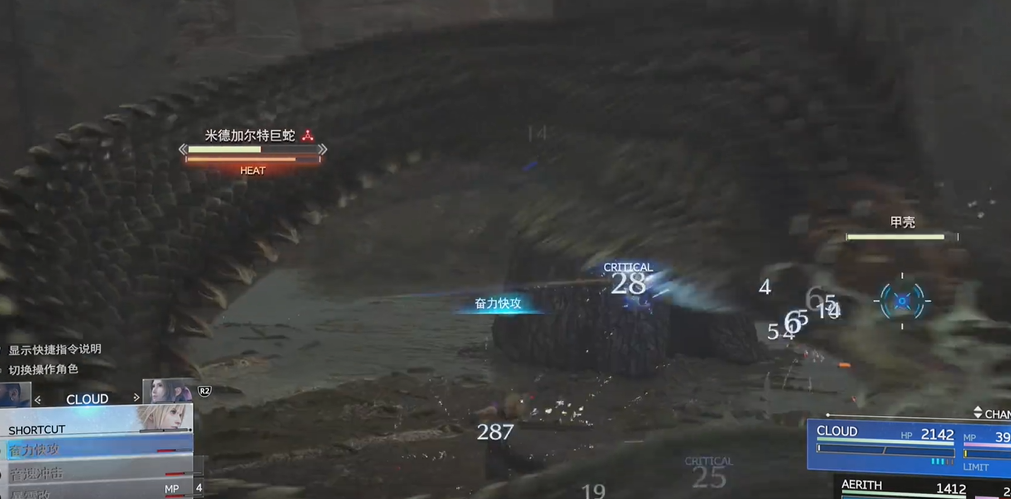 最终幻想7重生米德加尔特巨蛇挑战全攻略,轻松通关秘籍!