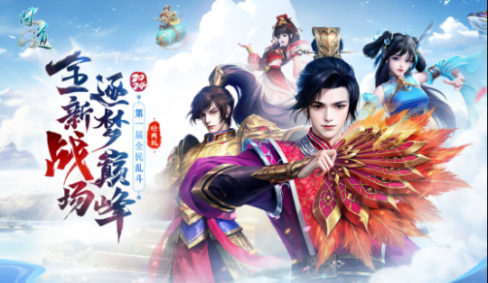 《问道》2024回忆录