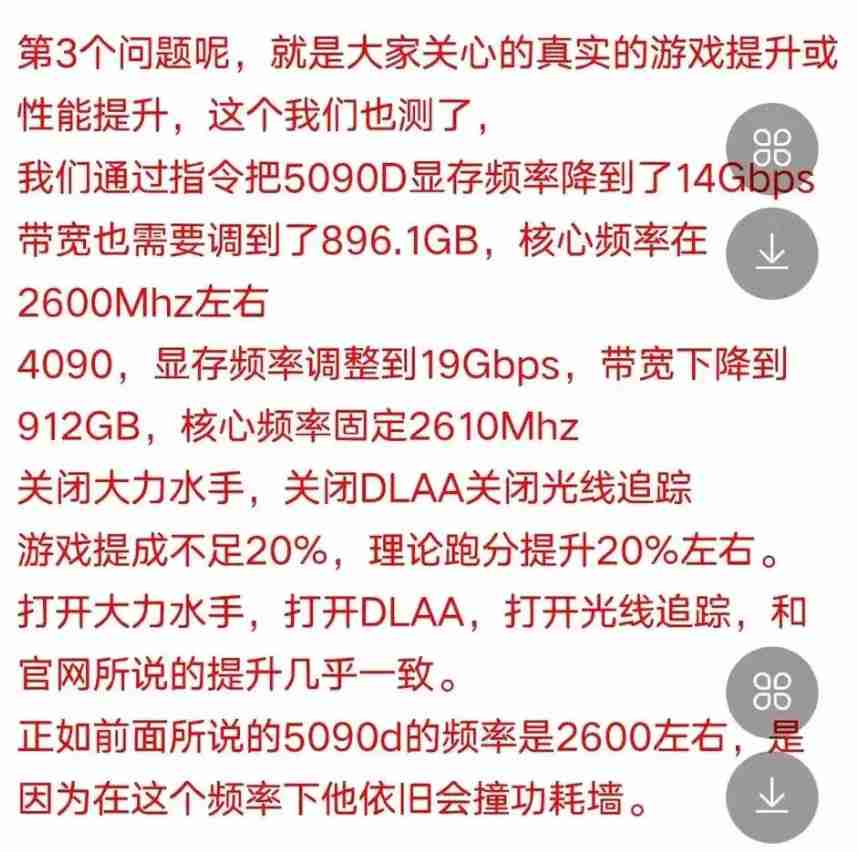 RTX 5090 强势来袭:DLSS 4 多帧生成技术引领性能飞跃