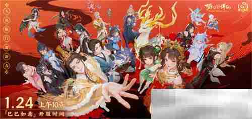 神州新春庆典开幕 《梦幻新诛仙》全新赛季元年今日启程!