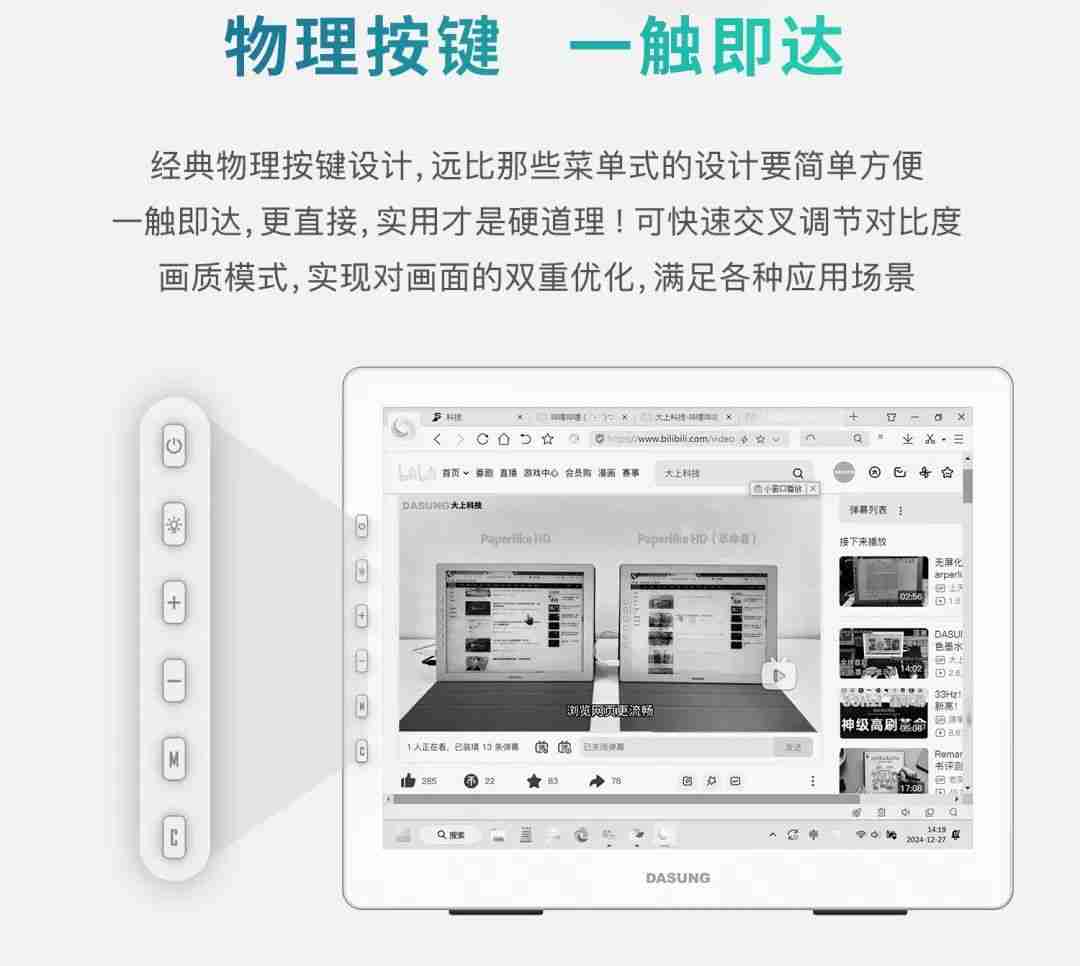 60Hz高刷墨水屏面世！这家北京科技公司打造，创始人是小说家