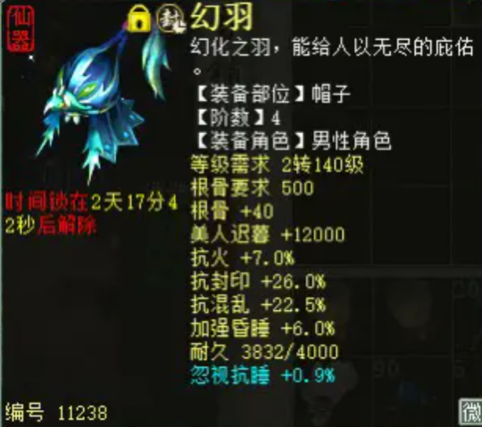 《大话西游2》同一把武器的两次炼化,不禁惹人发笑