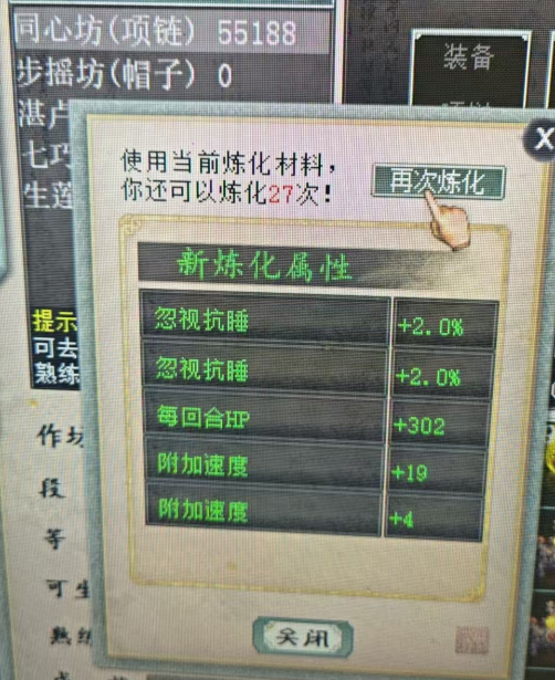 《大话西游2》同一把武器的两次炼化,不禁惹人发笑