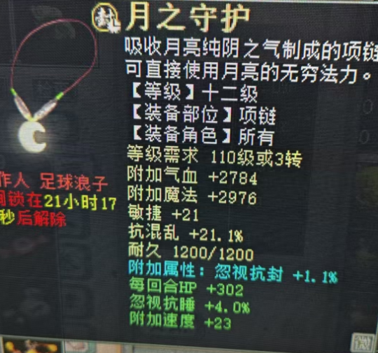 《大话西游2》同一把武器的两次炼化,不禁惹人发笑