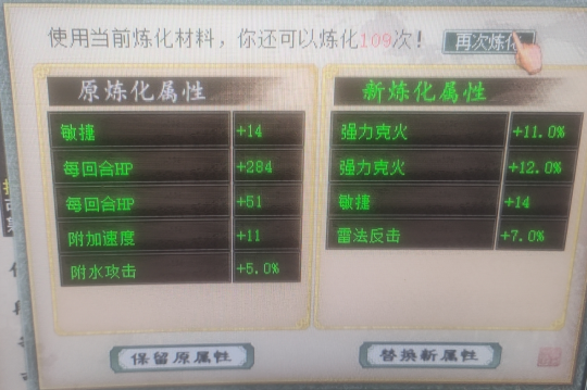 《大话西游2》同一把武器的两次炼化,不禁惹人发笑