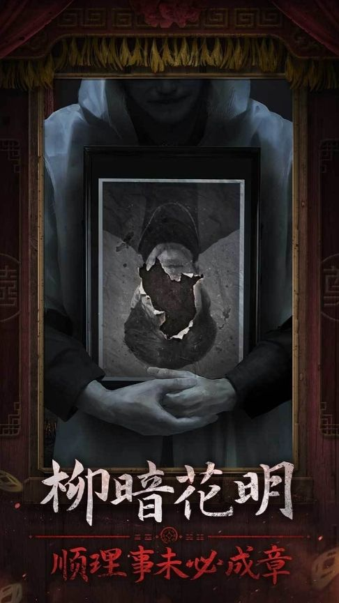 《纸嫁衣》系列第七部——《纸嫁衣7 卿不负》八月九日上线！