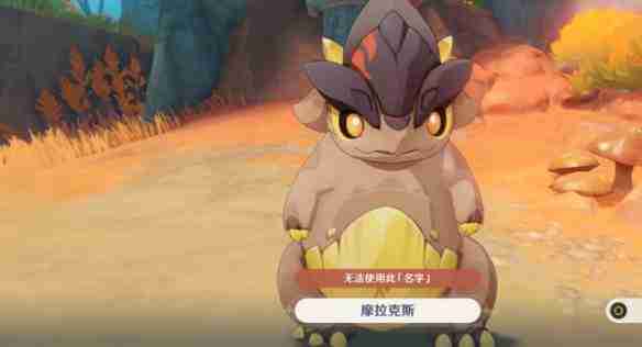 《原神》资讯——纳塔小龙命名彩蛋