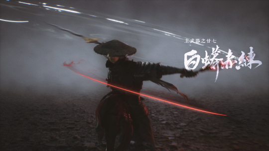 《影之刃零》蛇年新春实机PV公开,双蛇大破七星阵!