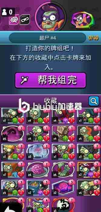 植物大战僵尸英雄:食人大王花的超强玩法大揭秘!