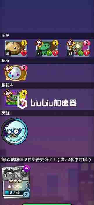 植物大战僵尸英雄:食人大王花的超强玩法大揭秘!