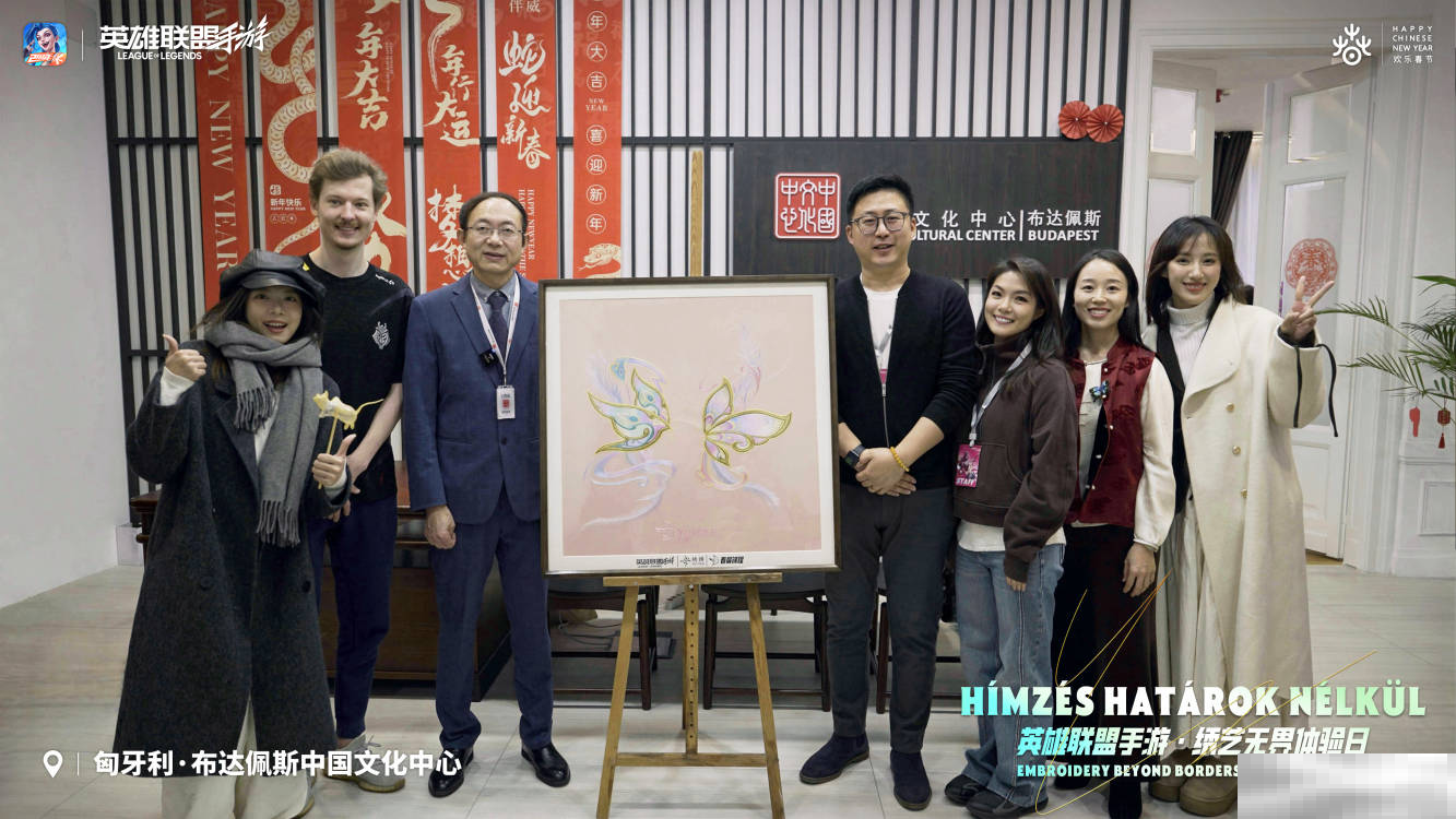 《英雄联盟手游》携手苏绣亮相匈牙利,非遗技艺海外吸睛