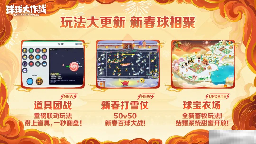 人人送100把超大!《球球大作战》1月24日蛇年春节福利盘点