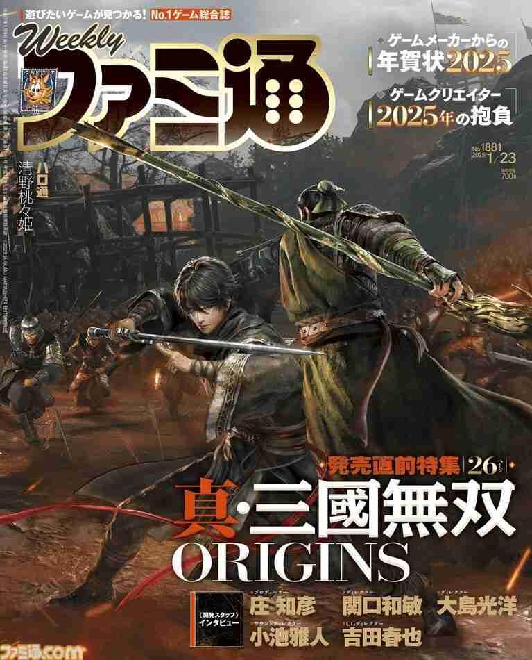 真三国无双:起源开发者访谈:坚守系列传统,打造沉浸式割草体验