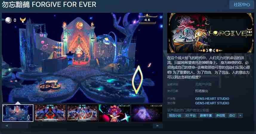 勿忘黯鵺Steam页面开放:神使使命,助你实现心愿!