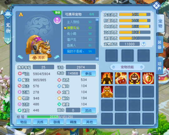 《逍遥情缘》想获得变异宠物吗?那就多准备些重生丹吧!