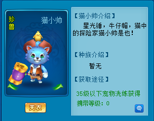 《逍遥情缘》想获得变异宠物吗?那就多准备些重生丹吧!