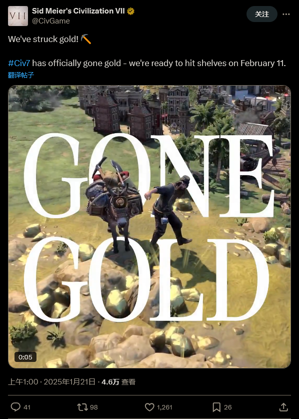 《文明7》正式进厂压盘,2月11日见!