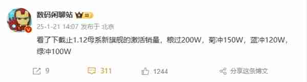 国产高端旗舰销量揭晓:小米大幅领先华为 稳居第一