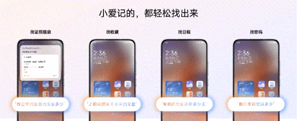 小爱同学史上最大变革!小米超级小爱适配机型公布:16款已开启推送