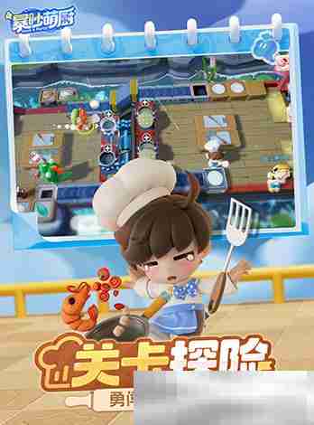 友谊时光旗下《暴吵萌厨》手游王国新春测试火热开启!