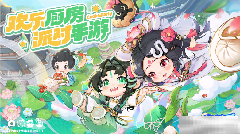 友谊时光旗下《暴吵萌厨》手游王国新春测试火热开启!