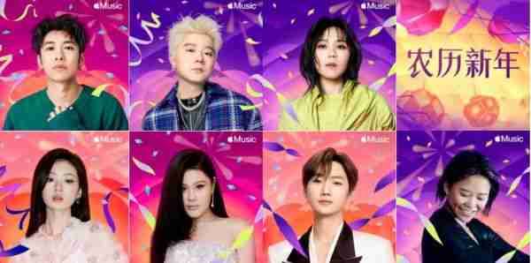 苹果新春活动开启,和众多 Apple 服务一起共度蛇年