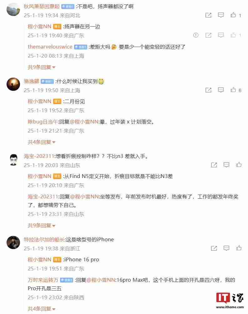 OPPO Find N产品经理:N5折叠屏新机折痕目标不能比N3差