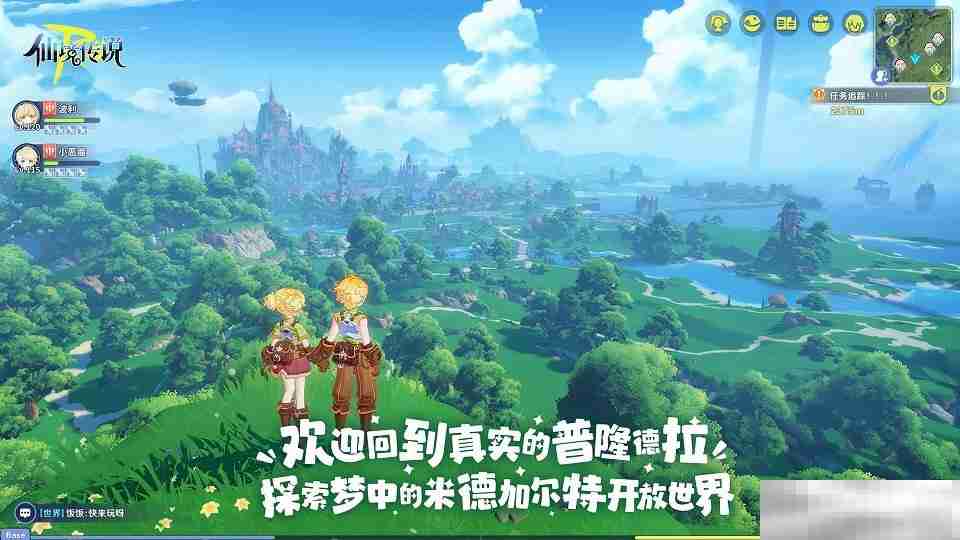 《RO守爱》官宣神秘续作,全新世界带你走向下个十年