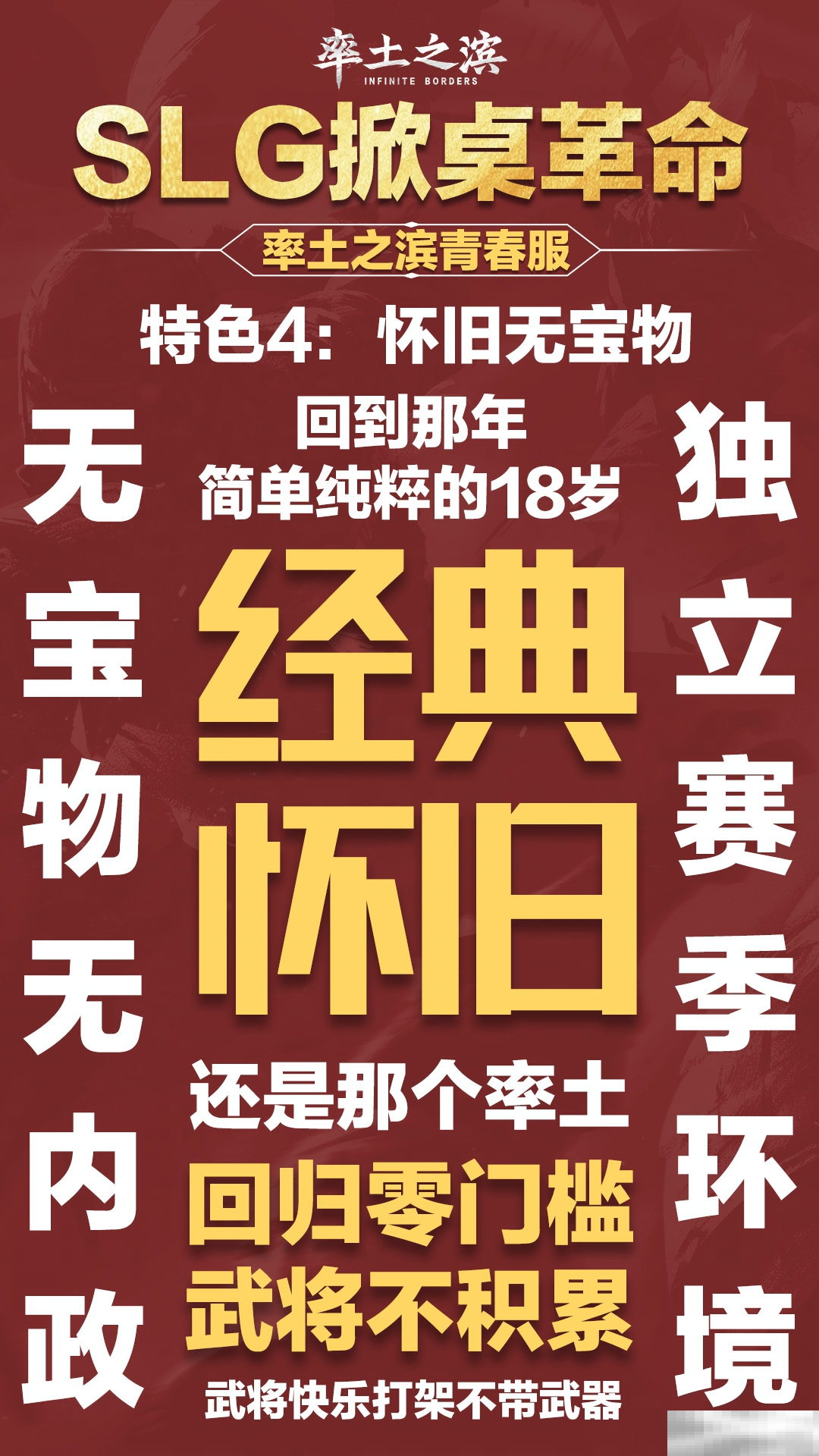 不花钱抽卡！《率土之滨》青春服掀桌测试开启
