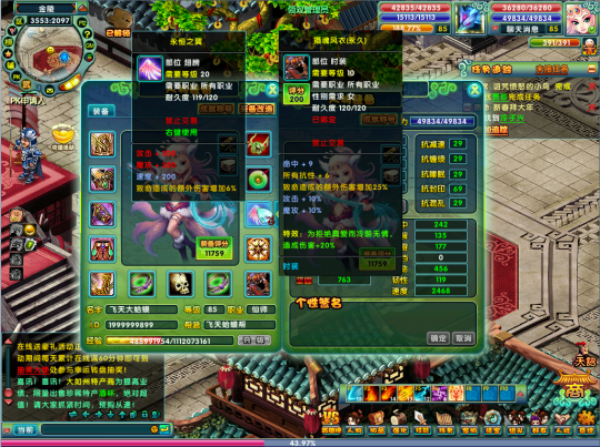 《醉红楼》春节新服,踏上梦幻红楼的新春荣耀征途