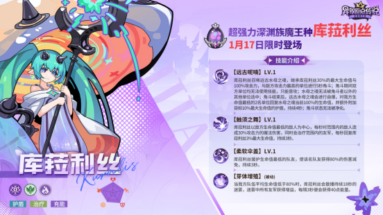 新年织美梦!《异界原点传说:史莱姆不哭》新角色库菈利丝登场!