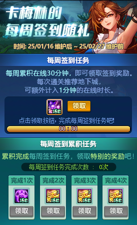《地下城与勇士》深渊票大放送!新春版本活动内容一览