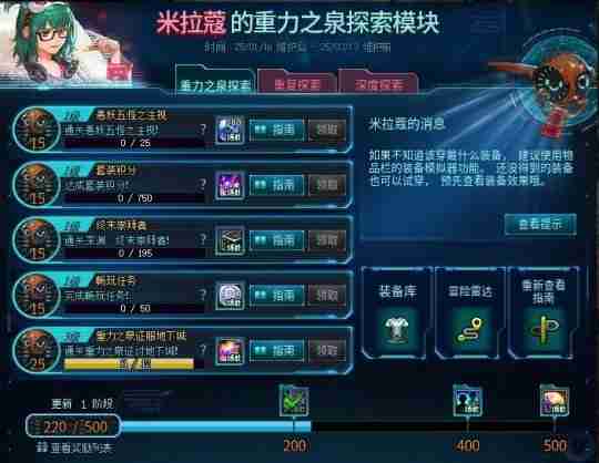 《地下城与勇士》深渊票大放送!新春版本活动内容一览