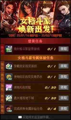 《地下城与勇士》深渊票大放送!新春版本活动内容一览