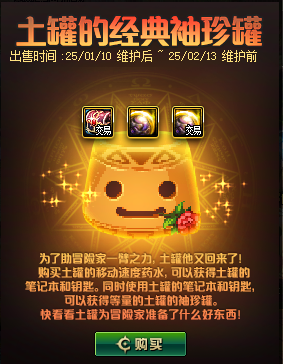 《地下城与勇士》深渊票大放送!新春版本活动内容一览