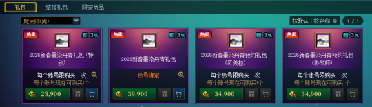 《地下城与勇士》深渊票大放送!新春版本活动内容一览