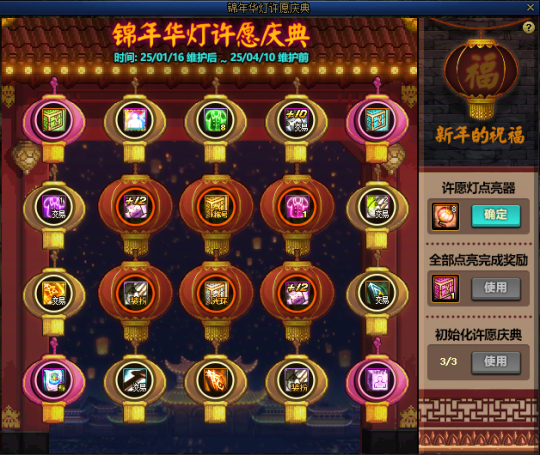 《地下城与勇士》深渊票大放送!新春版本活动内容一览