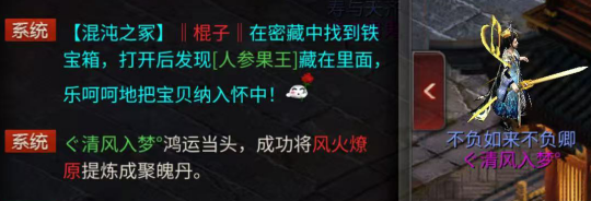 《大话西游2》嚯,这一操作,差点成就全服第一冰武器!