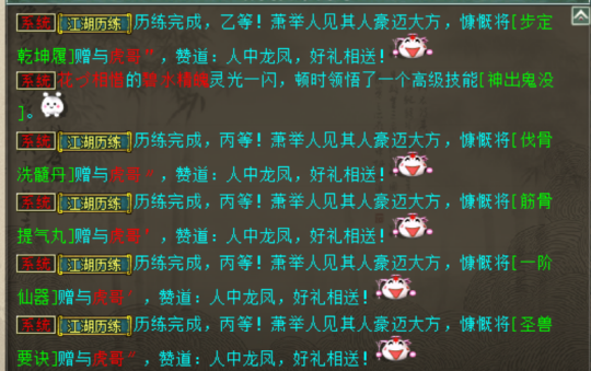 《大话西游2》嚯,这一操作,差点成就全服第一冰武器!